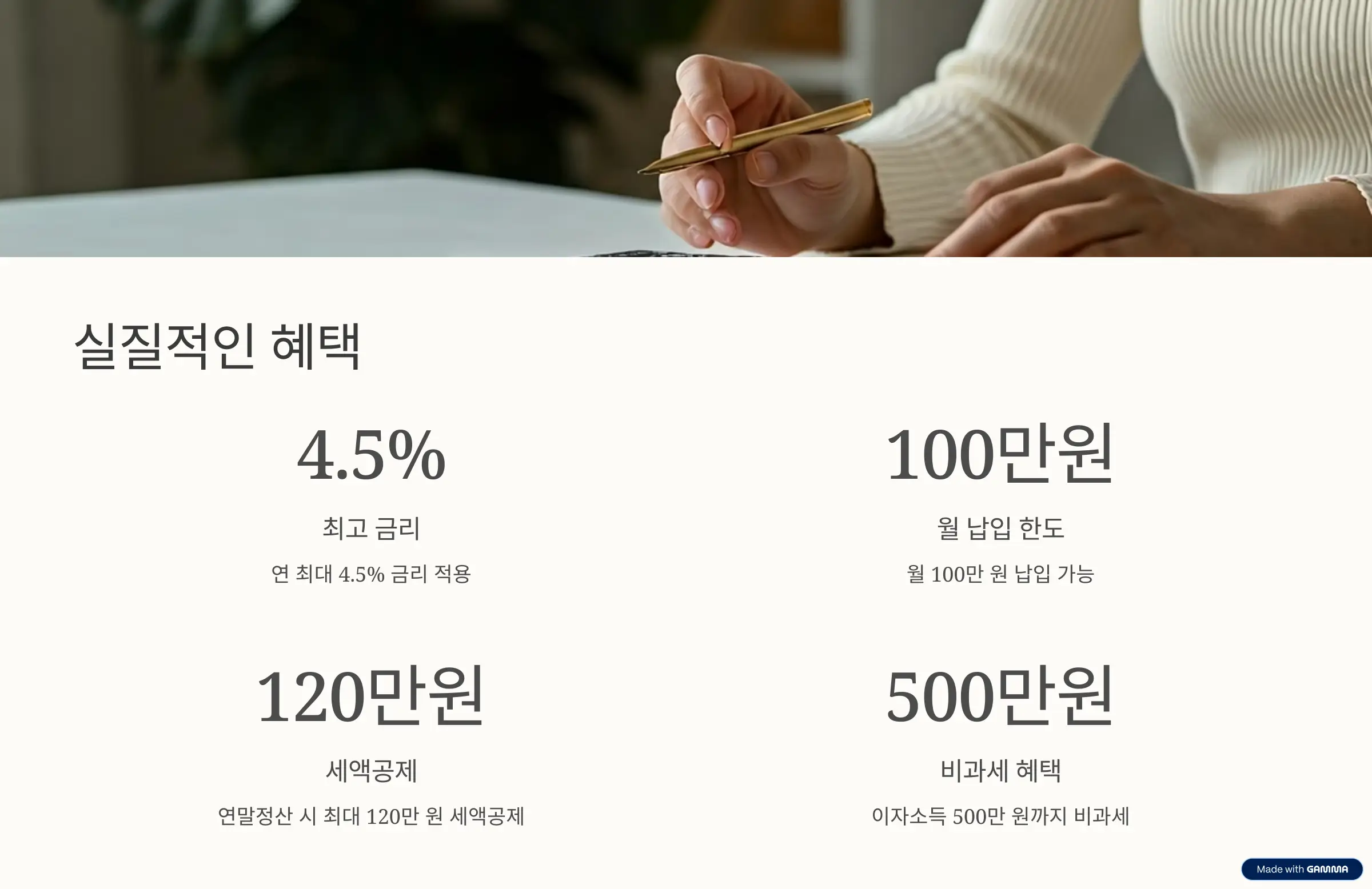 실질적인-혜택
