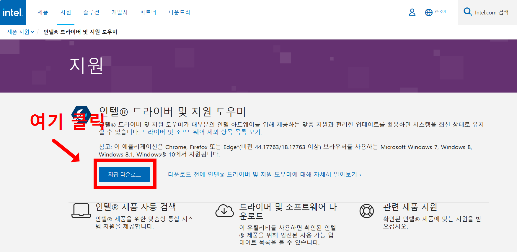 인텔-SSD-Toolbox-무료-다운로드-사용법