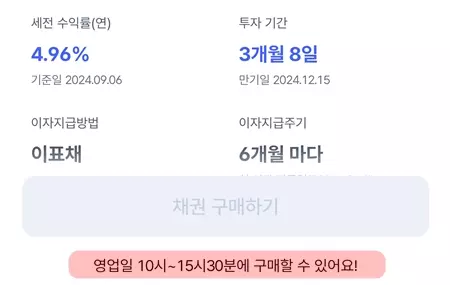 미국국채 서비스 이용시간