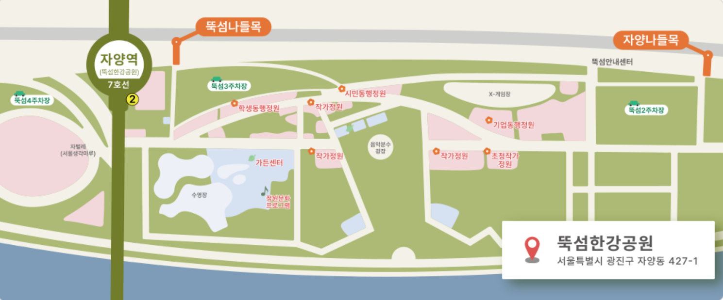 2024 서울국제정원박람회 오시는길