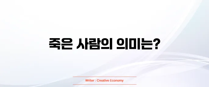 죽은사람이나오는 꿈해몽
