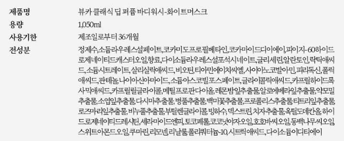 바디워시 추천 순위 TOP 10