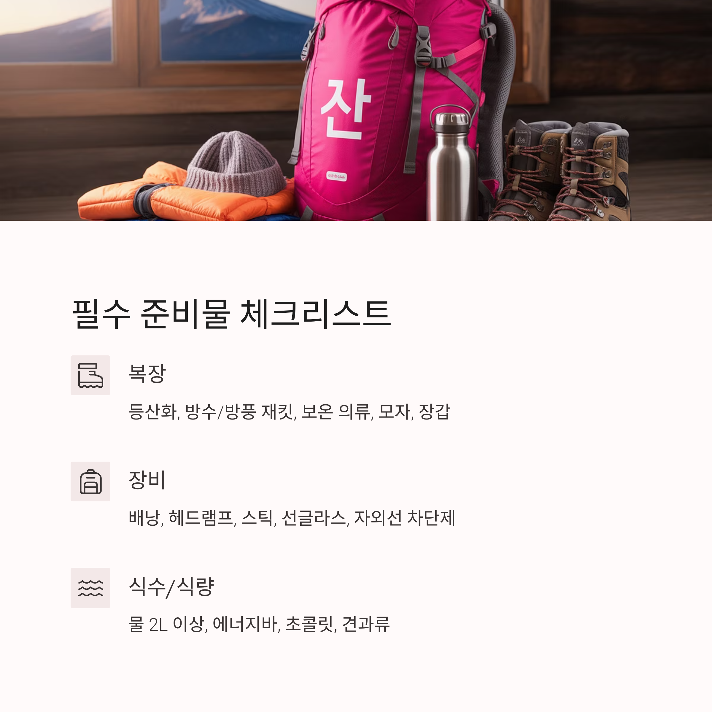 후지산 등산 사전등록