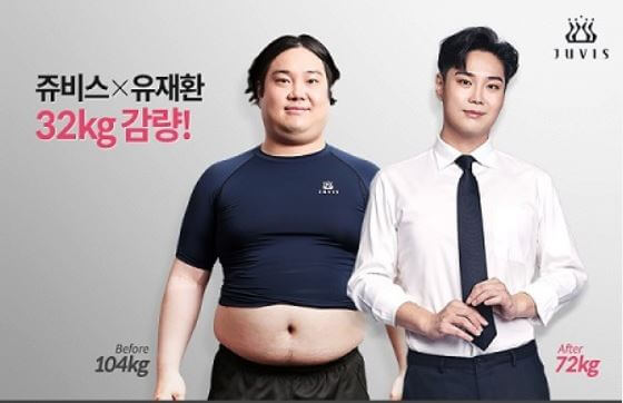 쥬비스 유재환