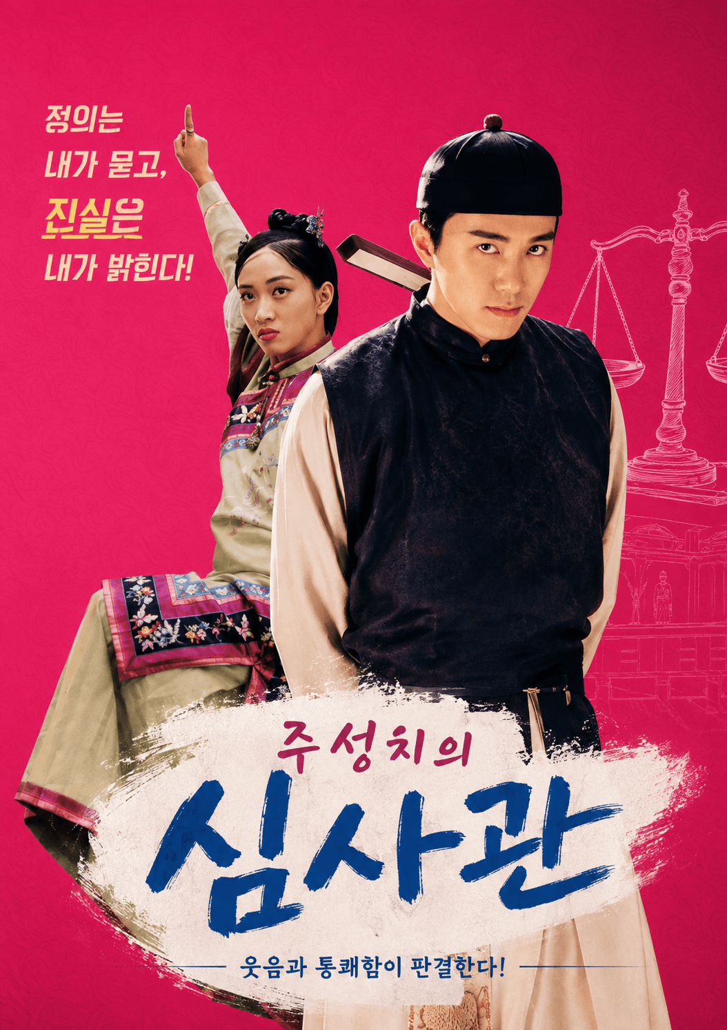 변호사 영화 심사관의 주성치