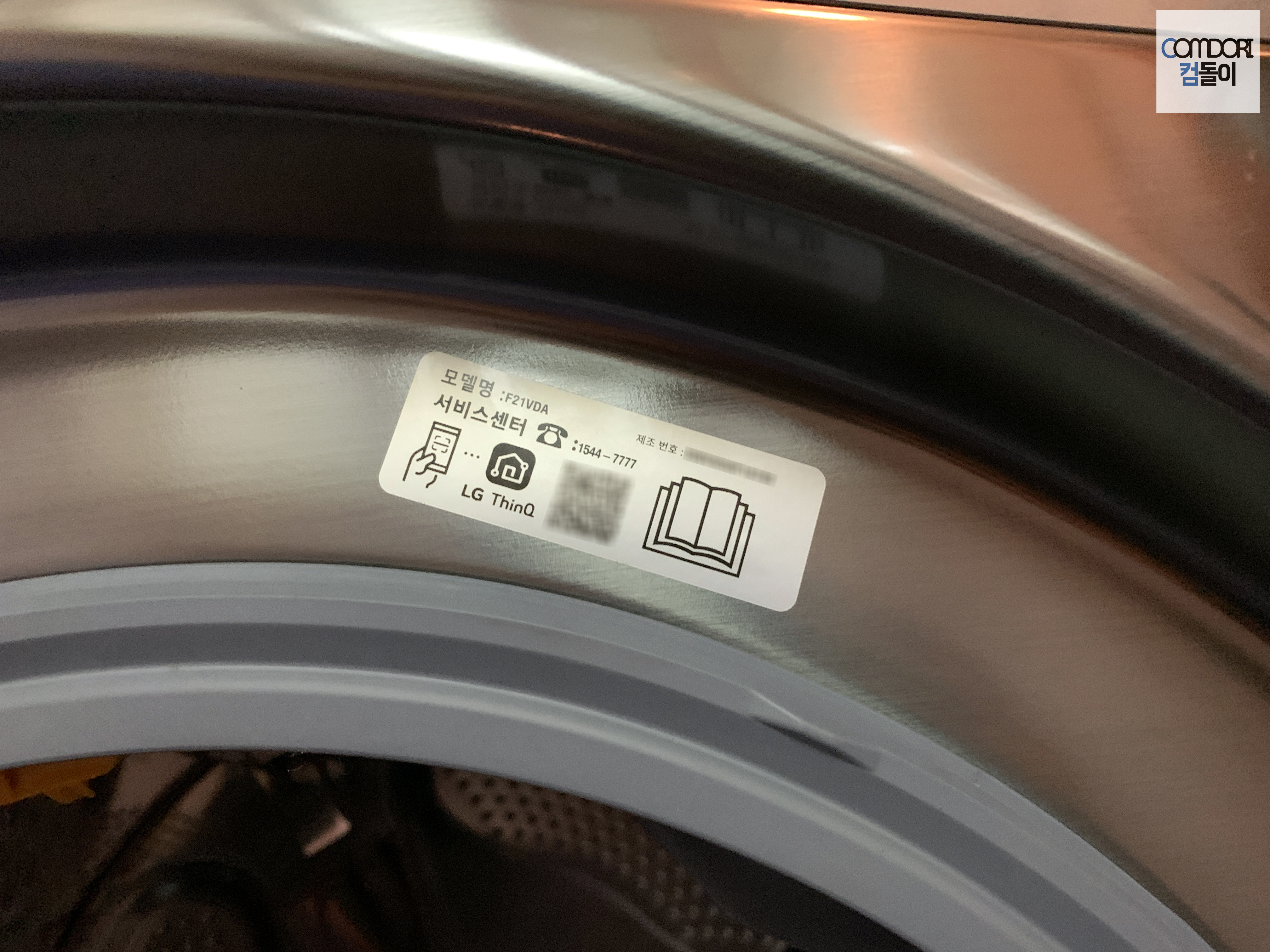 LG 트롬 드럼세탁기 F21VDA