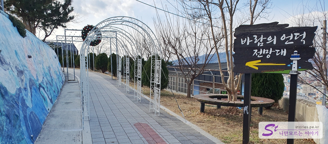 논골담길에서 바람의 언덕으로 가는 길