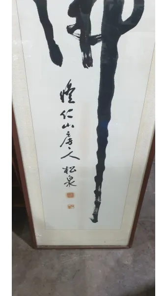 서예 붓글씨의 깊은 세계와 미학적인 감성 탐험하기_17