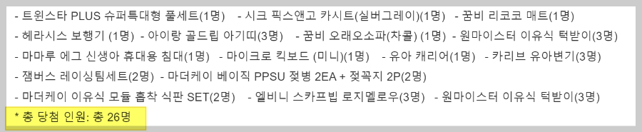 맘스홀릭베이비 페어 무료 관람 신청, 주차팁