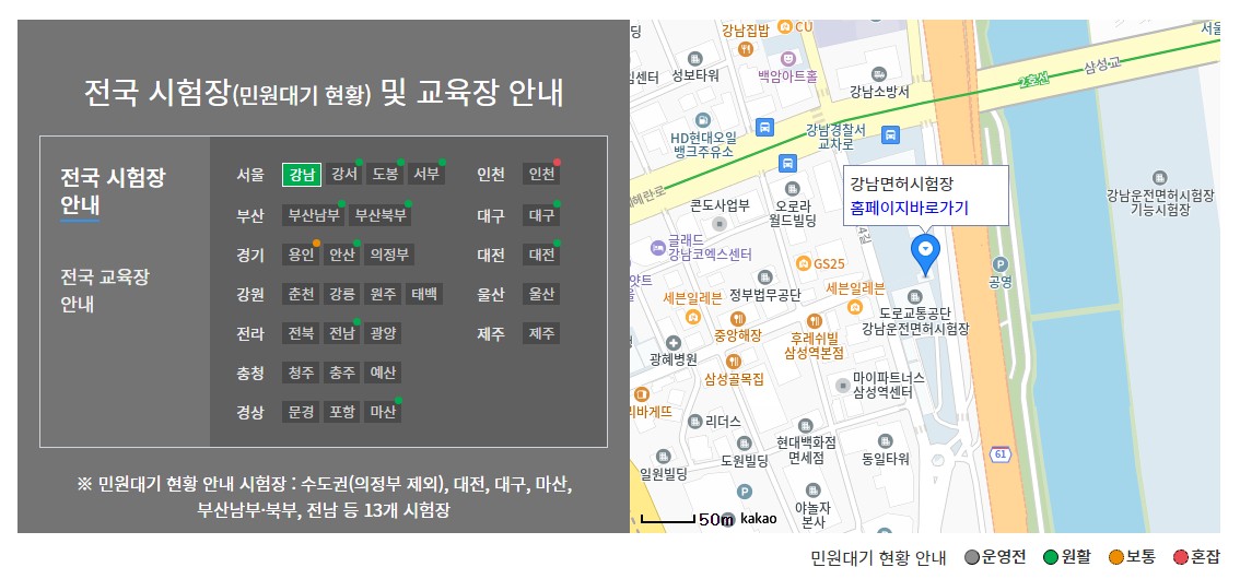 운전면허 갱신 인터넷신청 준비물 사진 규격