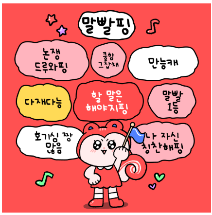 나만의 핑 테스트 성격유형