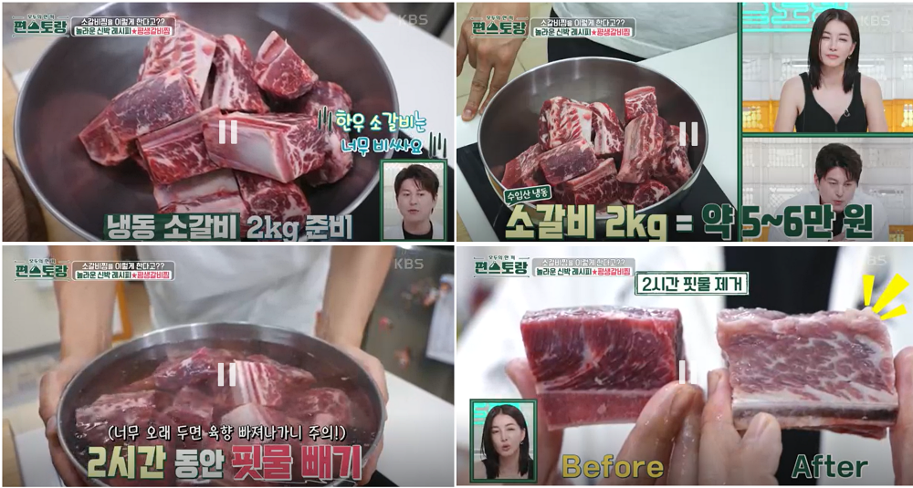 펀스토랑 어남선생