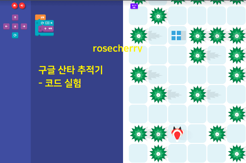 구글산타추적기-코드실험