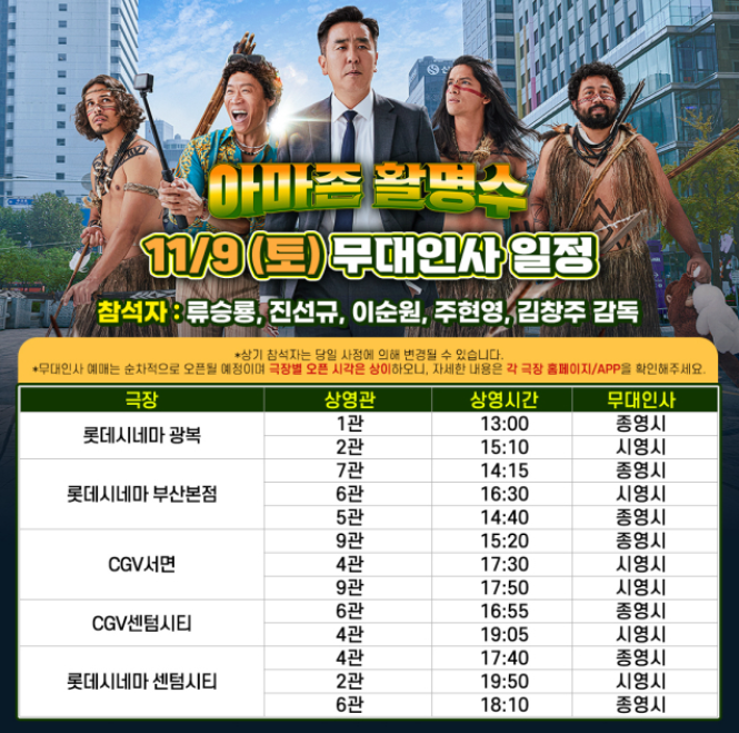 아마존 활명수 정보