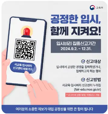 수능 반입금지 물품 주의사항 2025학년도 