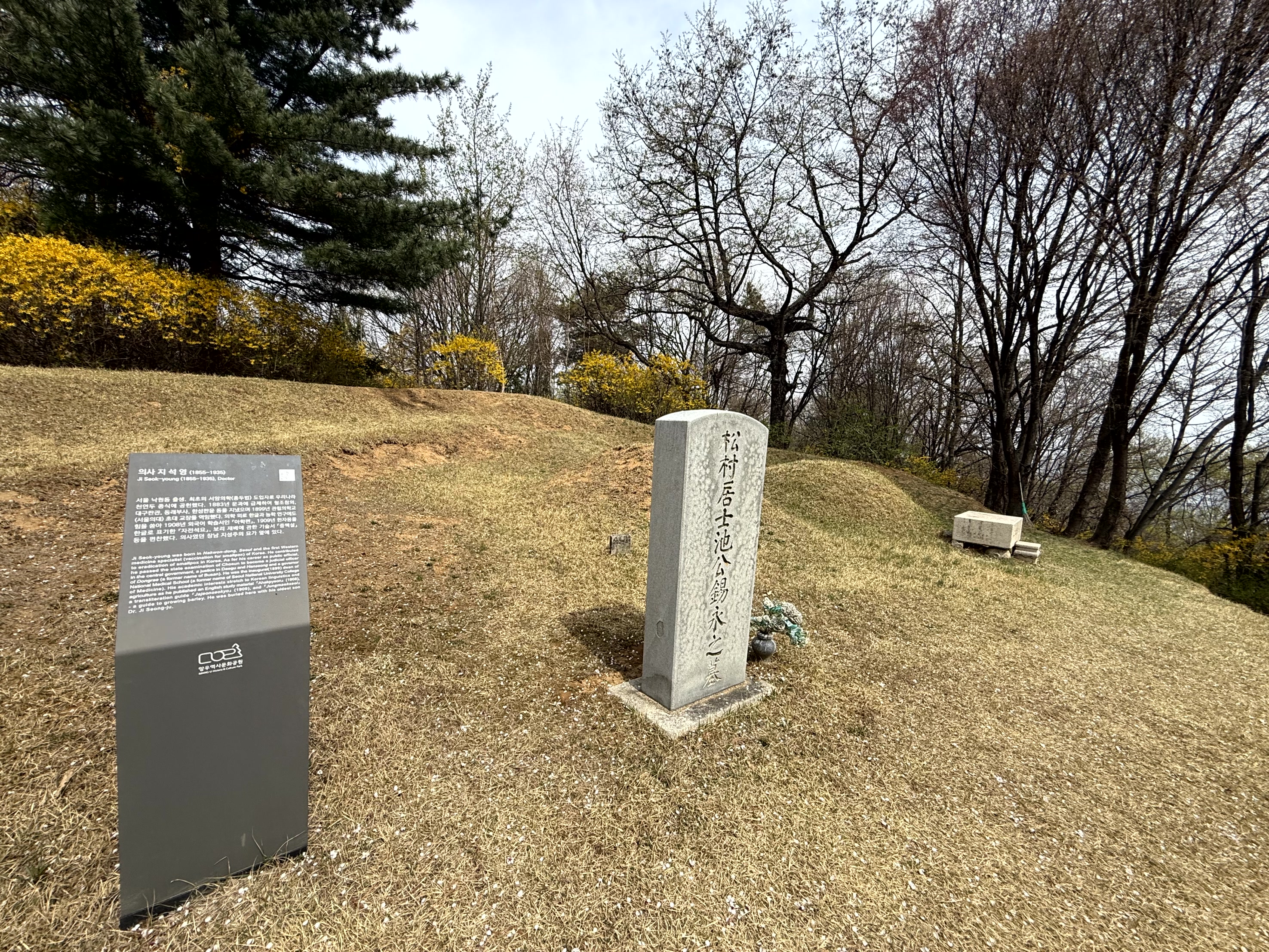 지석영 선생 묘역: 근대 의학 및 학문의 선구자