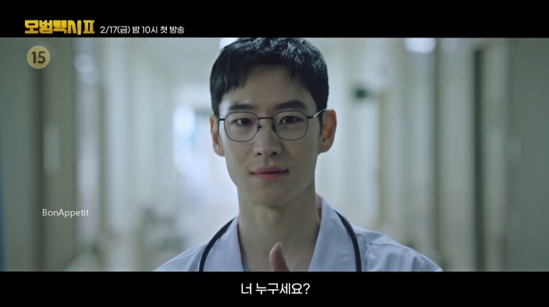 모범택시 시즌2 총정리