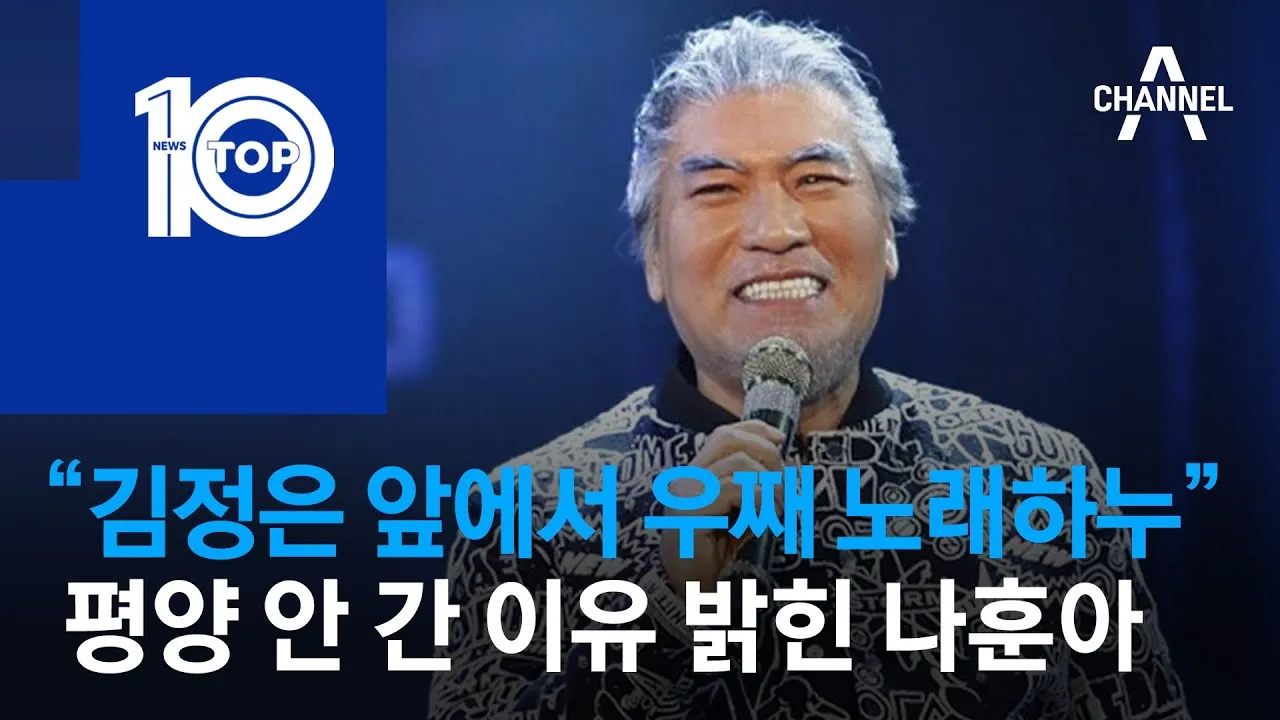 나훈아 나이 노래모음 콘서트 예매_7