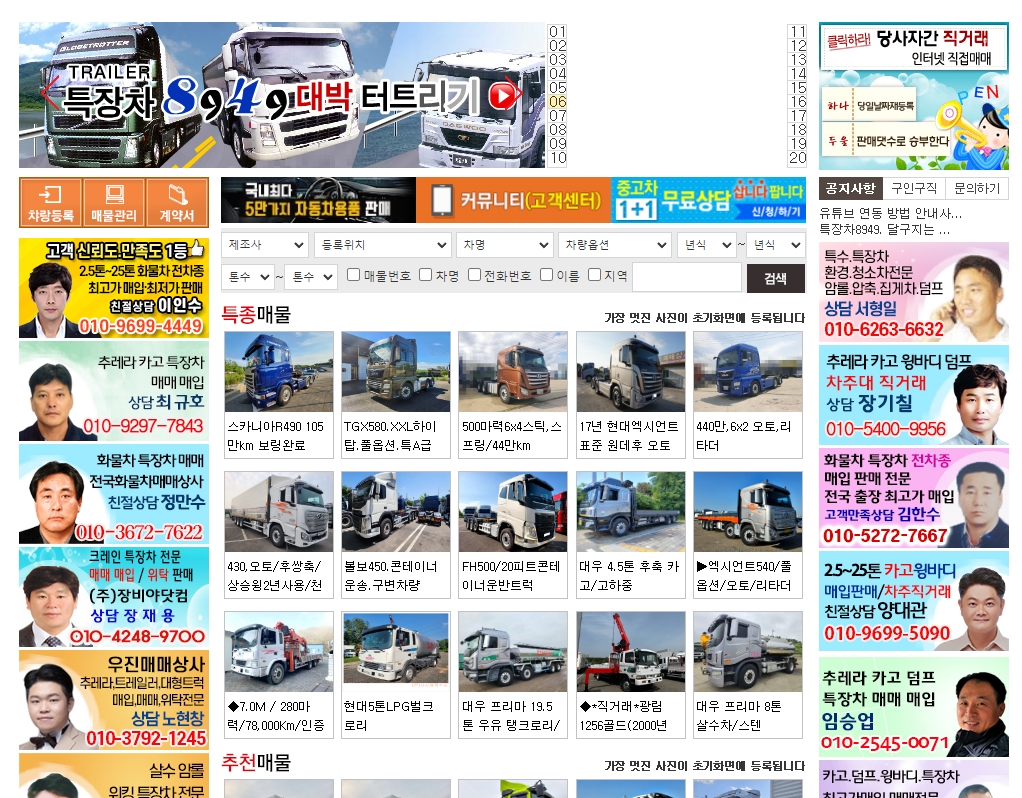 궁금한 점을 바로 문의할 수 있는 담당자 연락처 안내 화면