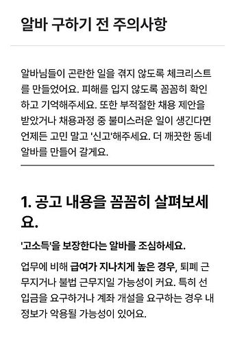 직장인 투잡 알바