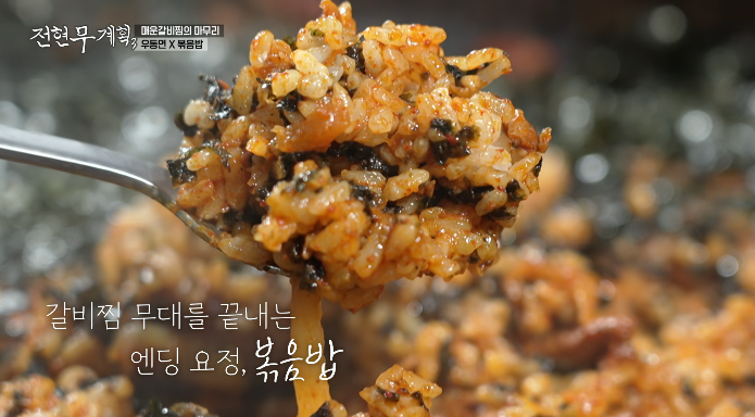 볶음밥