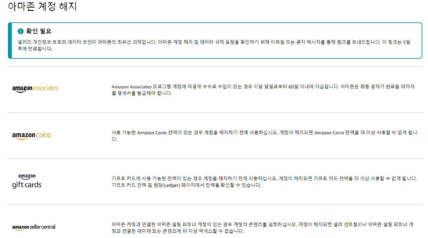 해지확인 링크발송