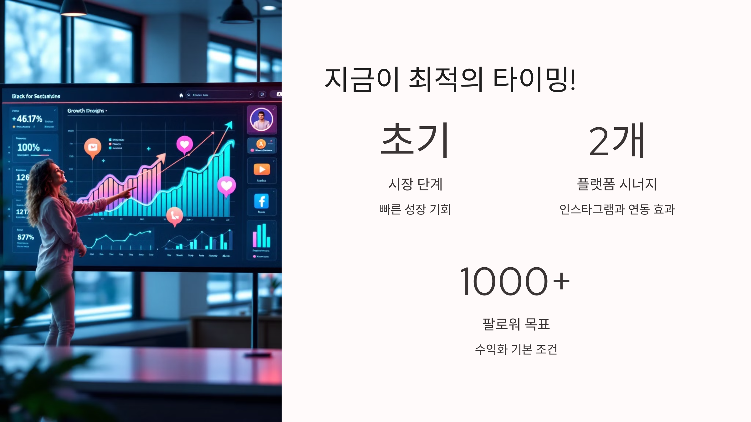 스레드 최적의 시작 타이밍