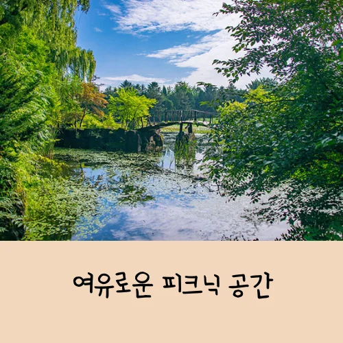 파주 벽초지수목원 수국·장미 축제
