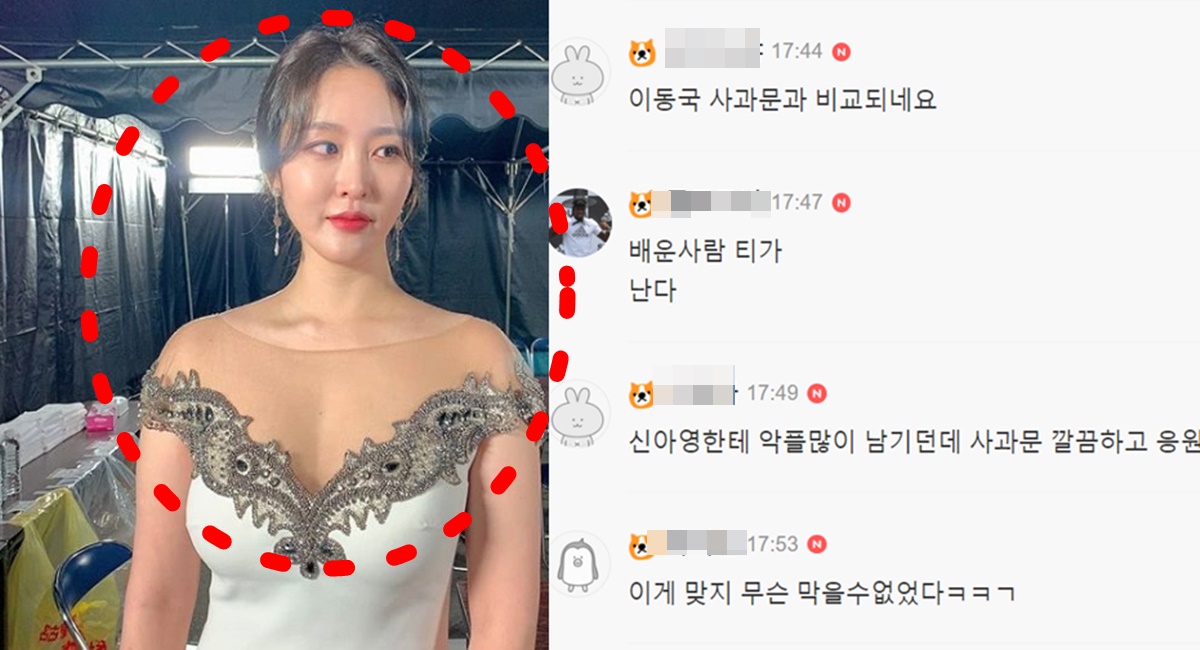 신아영 아나운서 대한축구협회 이사 승부조작 사면 인스타 사과문 남편 임신 몸매