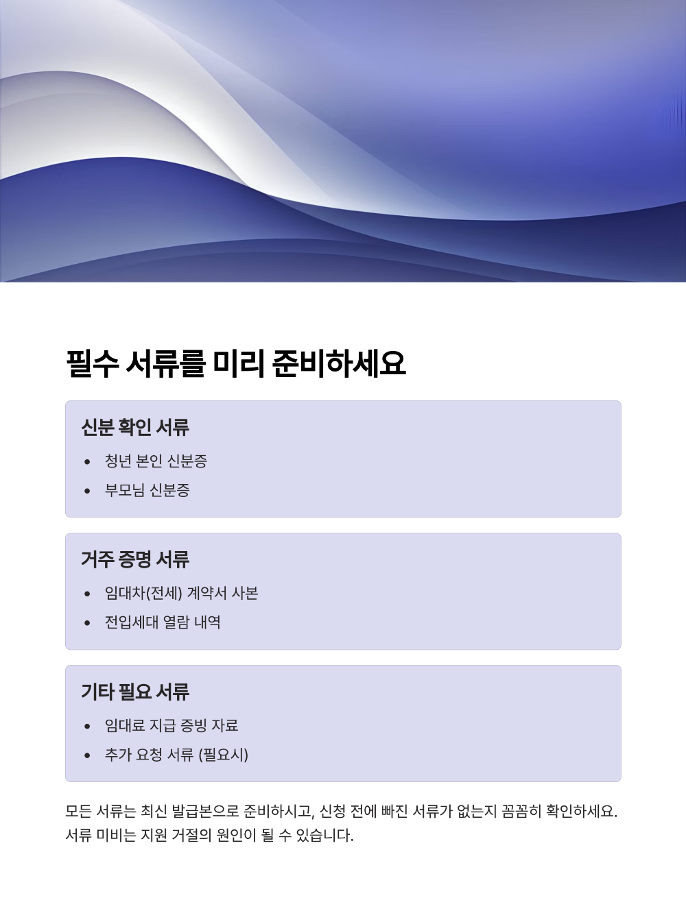 청년 주거급여&amp;#44; 부모와 따로 살아도 받을 수 있다!