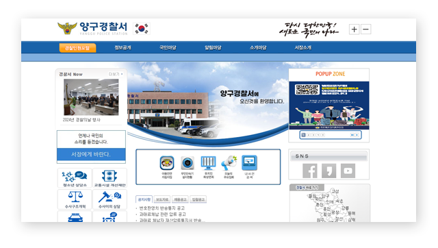 양구경찰서민원실전화번호업무시간안내-이미지3