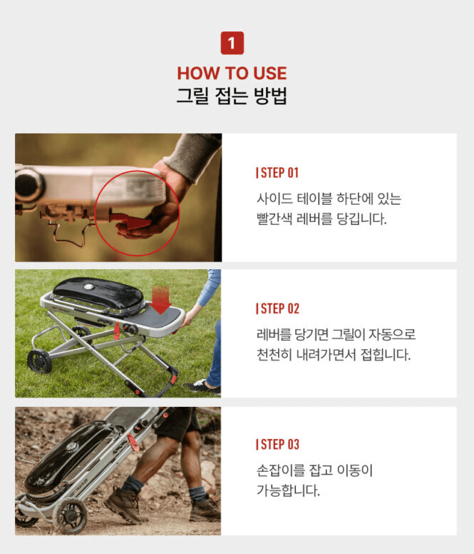 트래블러 가스 그릴 사용방법
