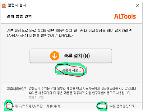 알캡처 무료 다운로드