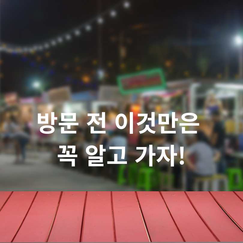 K-FOOD 넉넉 페스티벌