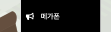 아아! 에... 이장입니다,,,가 아니라 회의실로 오세요!