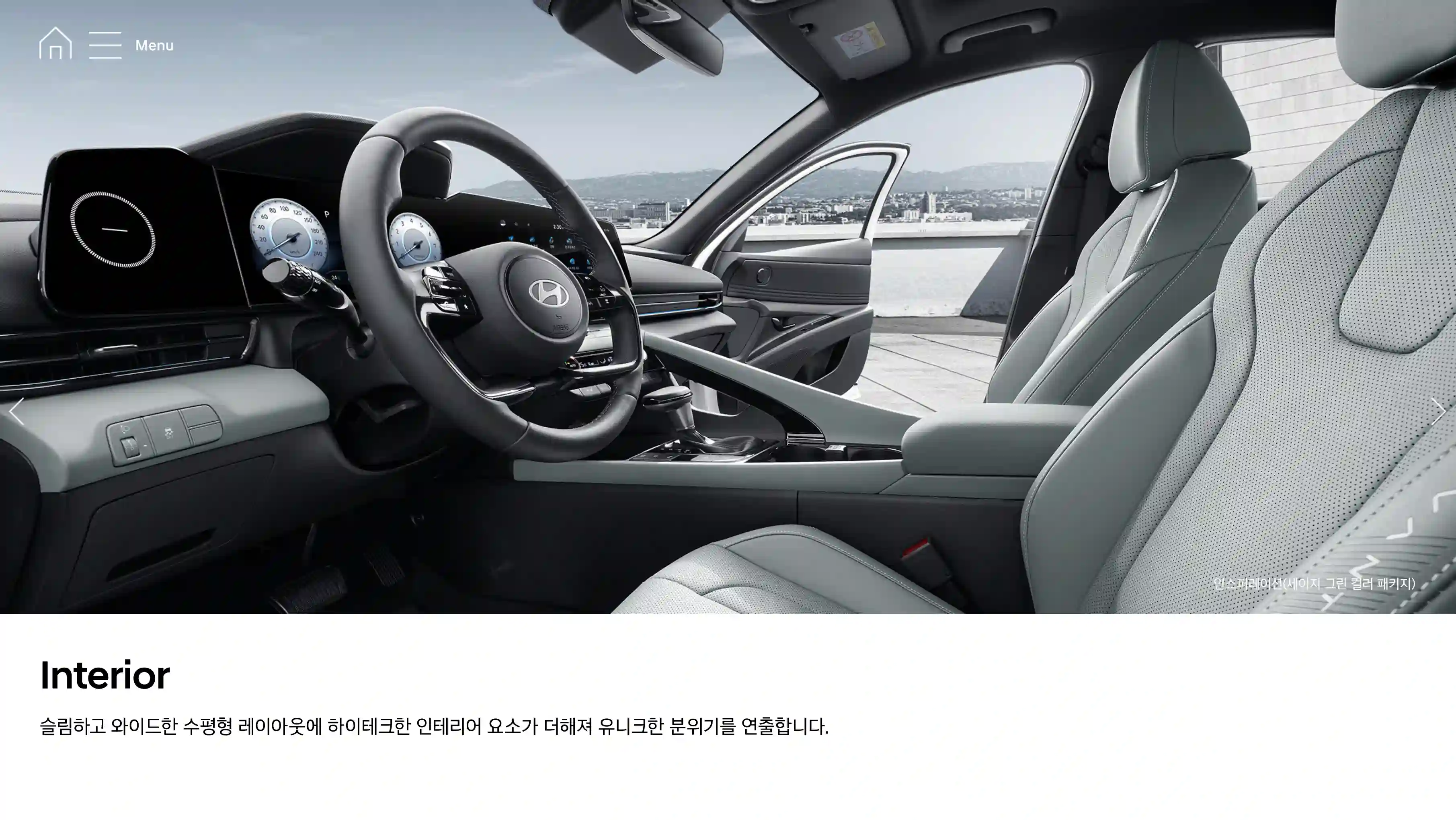 더 뉴 아반떼