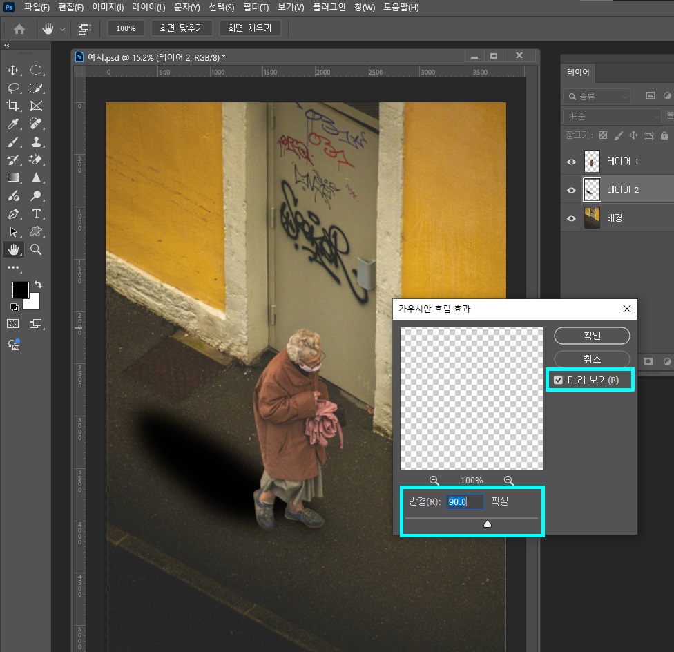 포토샵그림자자연스럽게8