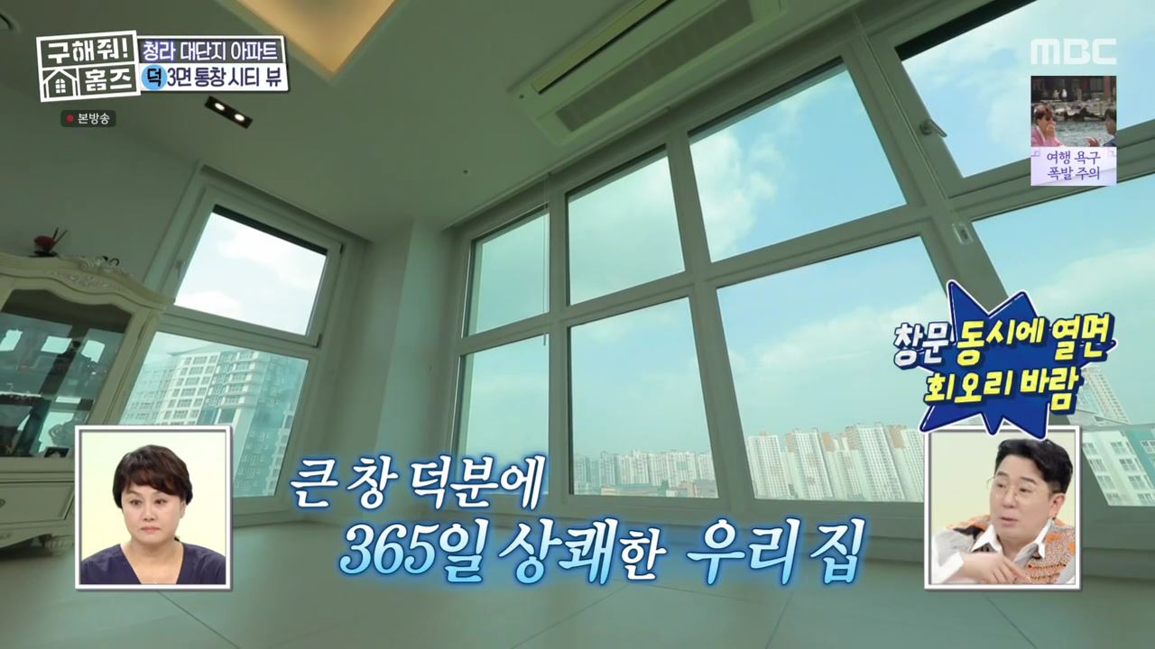 구해줘홈즈 최종선택 인천 청라 전세 5억원 청라 만세삼창 매물 소개