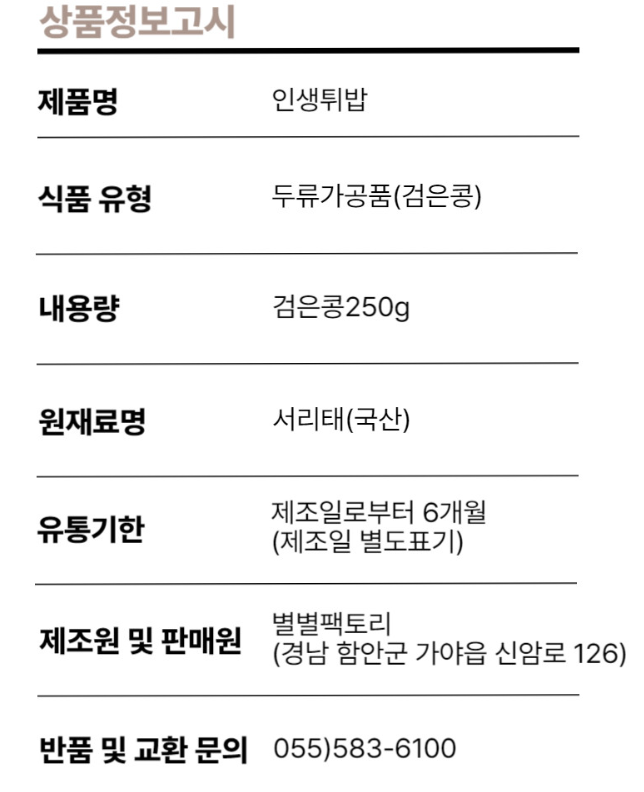 6시내고향 튀밥 경남 함안농부협동조합