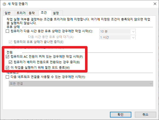 작업 스케줄러