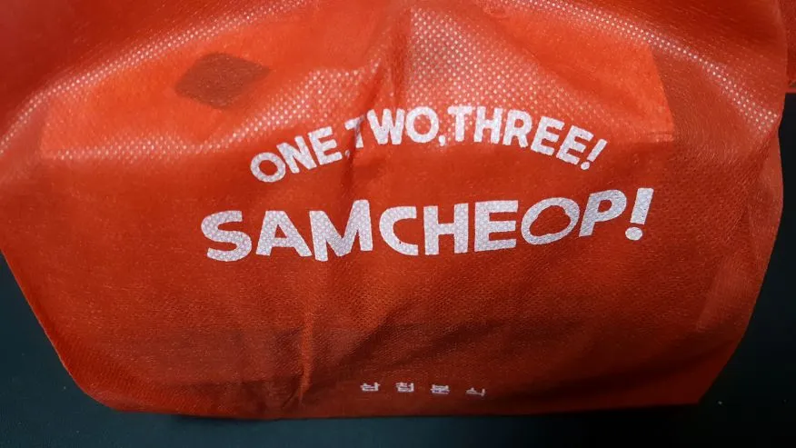 삼첩분식 더스트백2