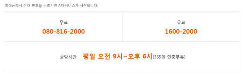 SK텔레콤 고객센터 전화번호
