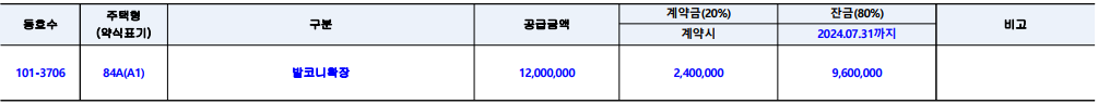 발코니 확장