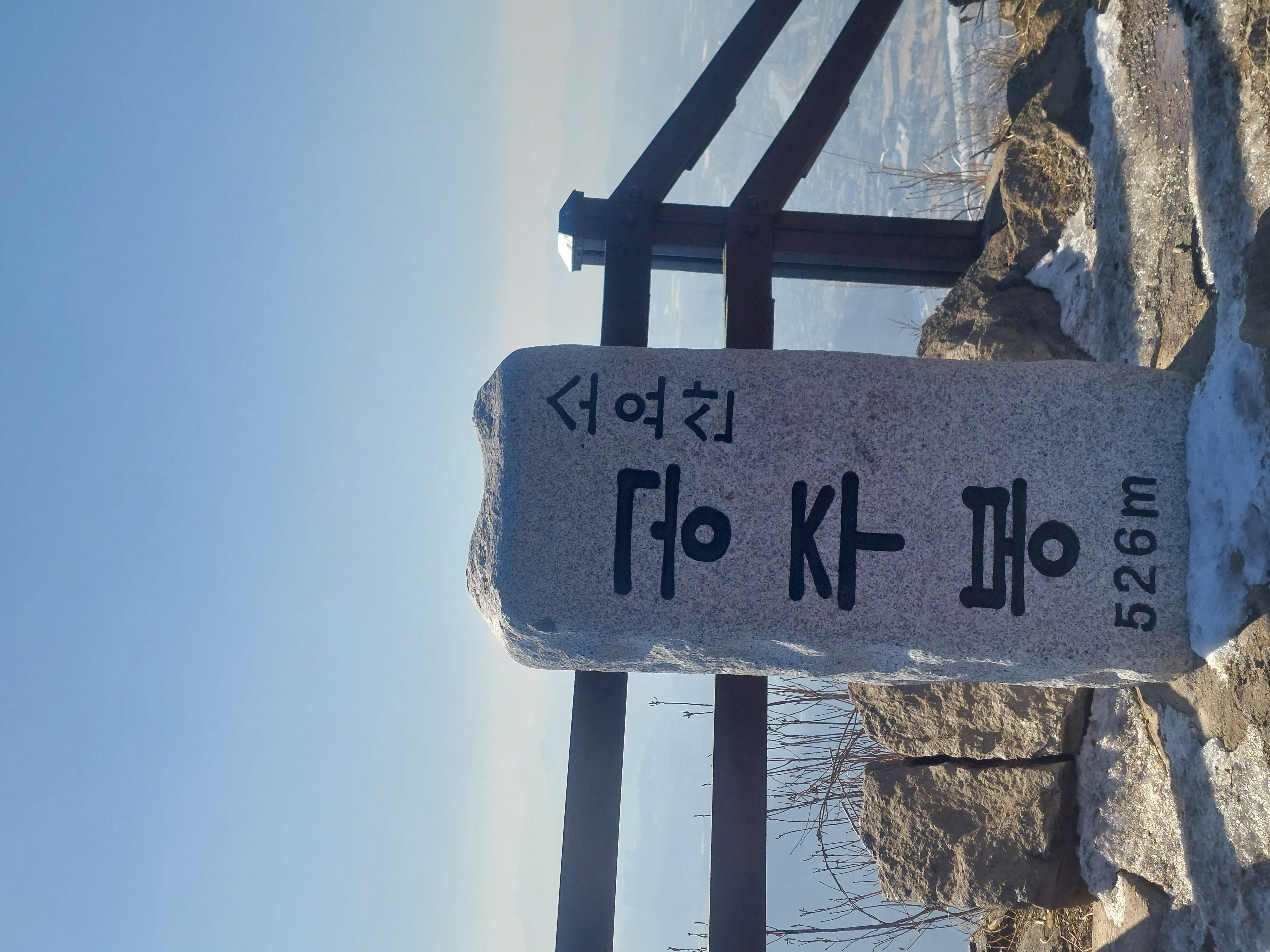 소요산