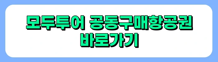 에어부산 BX7145 보홀-인천행 노선 탑승후기- 좌석 기내면세 정보