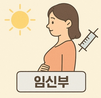 독감 무료접종 대상 나이