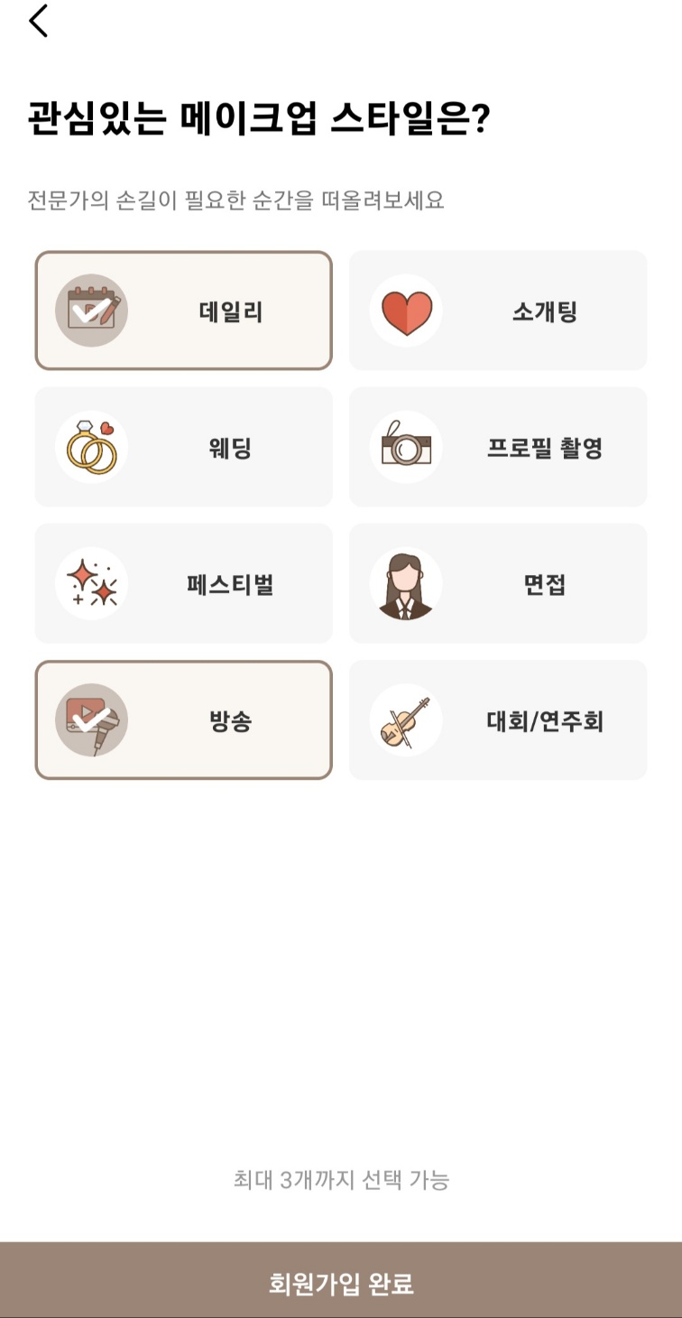 퍼스널컬러-자가진단