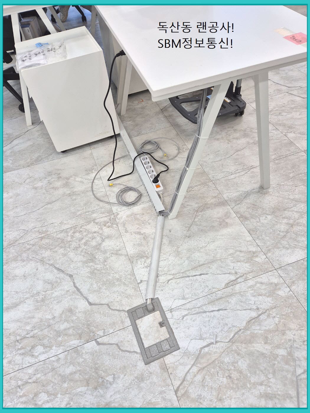 시스템 박스에서 시작되어 책상으로 이어지는 질서 정연한 배선