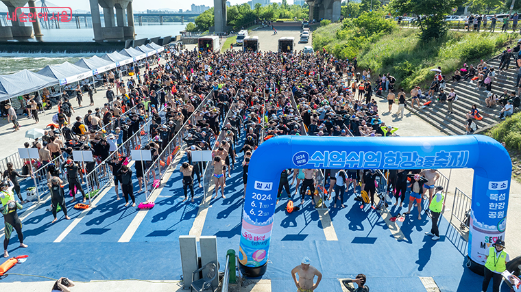 쉬엄쉬엄 한강 3종 축제