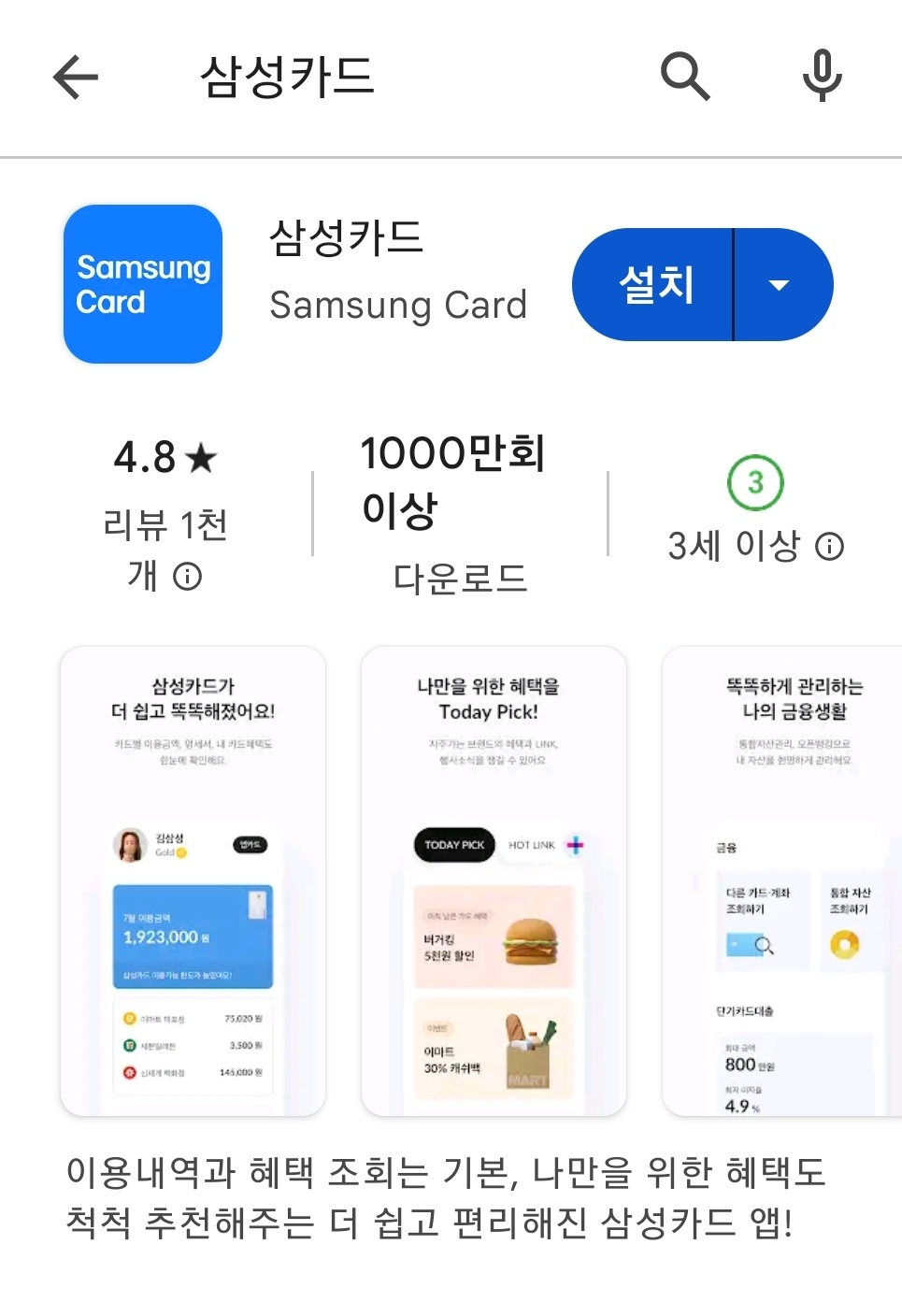 삼성카드 결제일별 사용기간